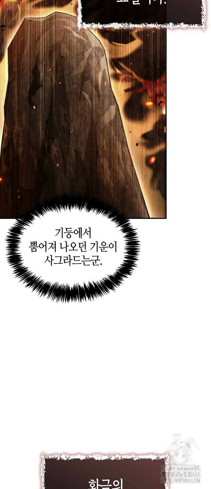 천화서고 대공자 103화 17