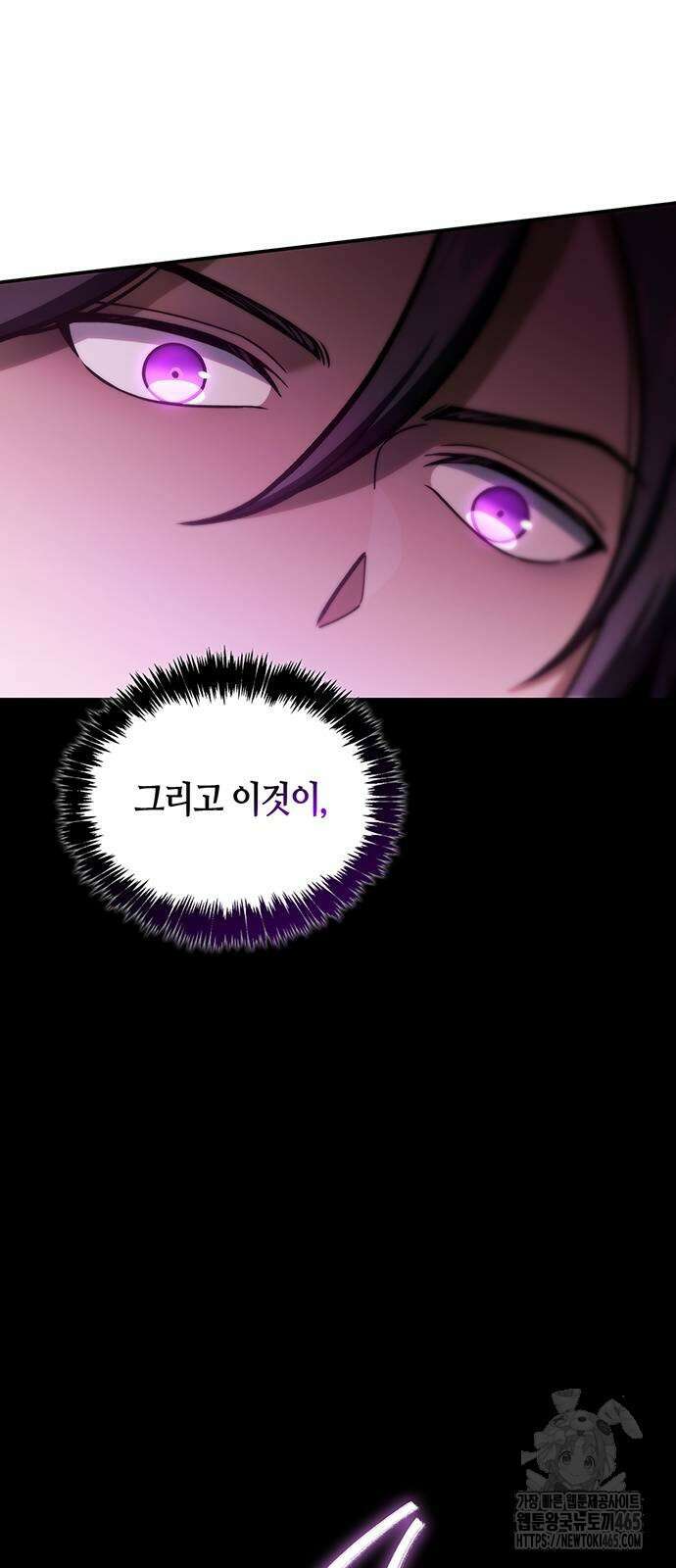 천화서고 대공자 103화 32