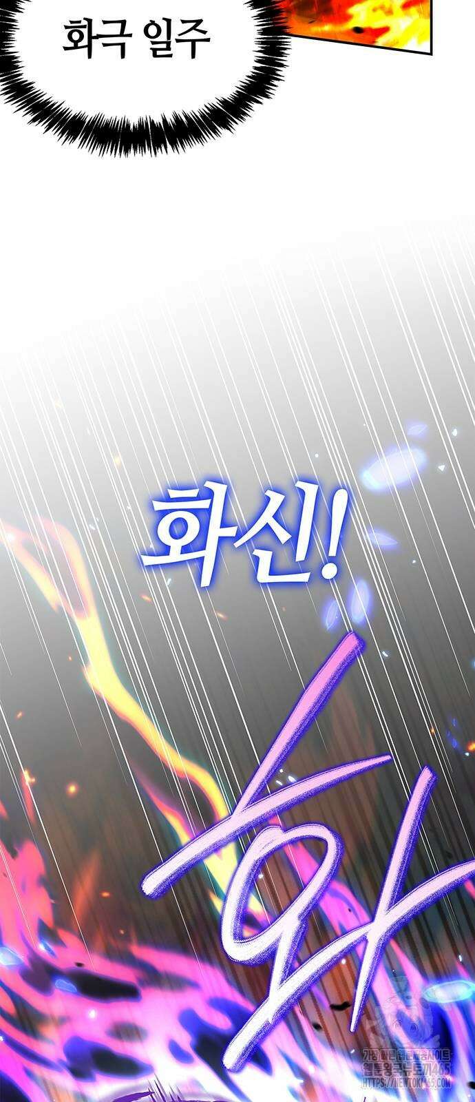 천화서고 대공자 103화 35