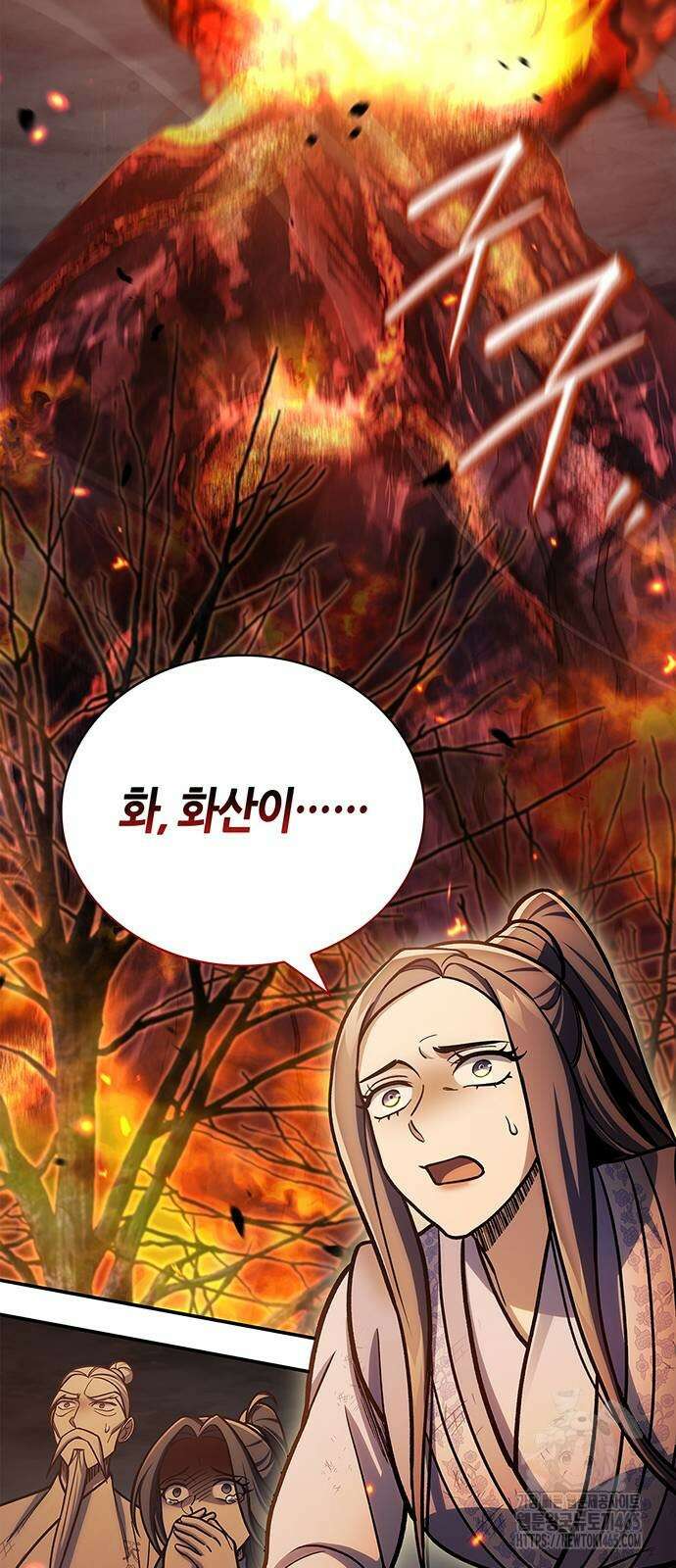 천화서고 대공자 103화 39