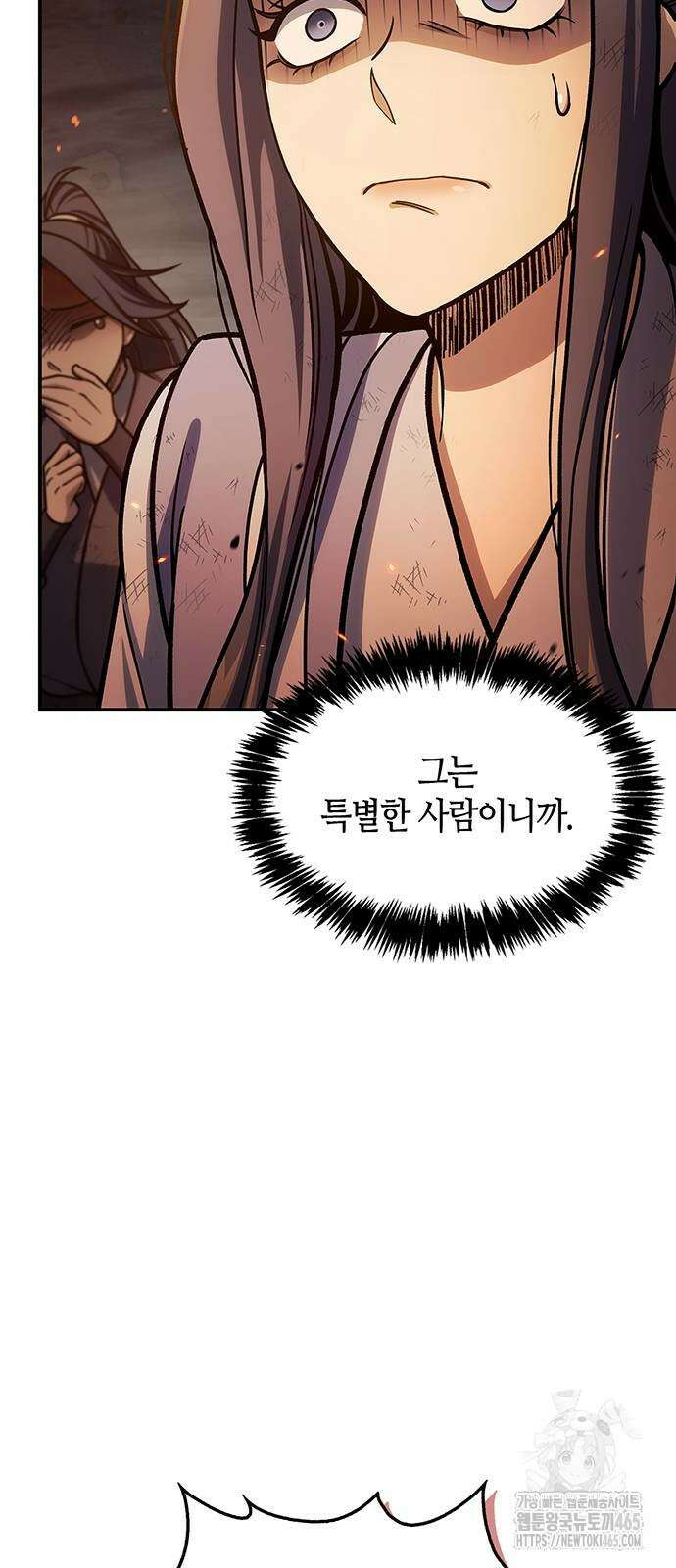 천화서고 대공자 103화 41