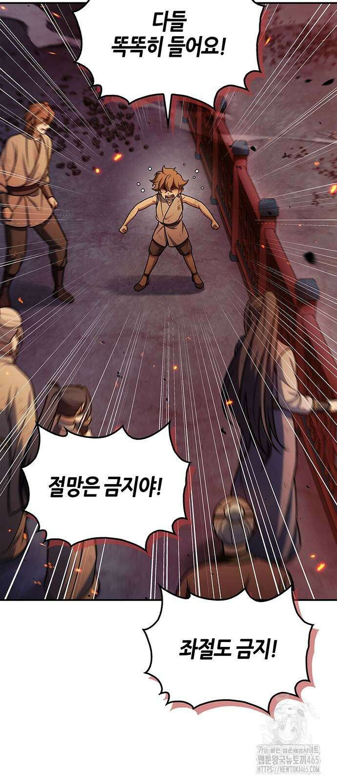 천화서고 대공자 103화 42