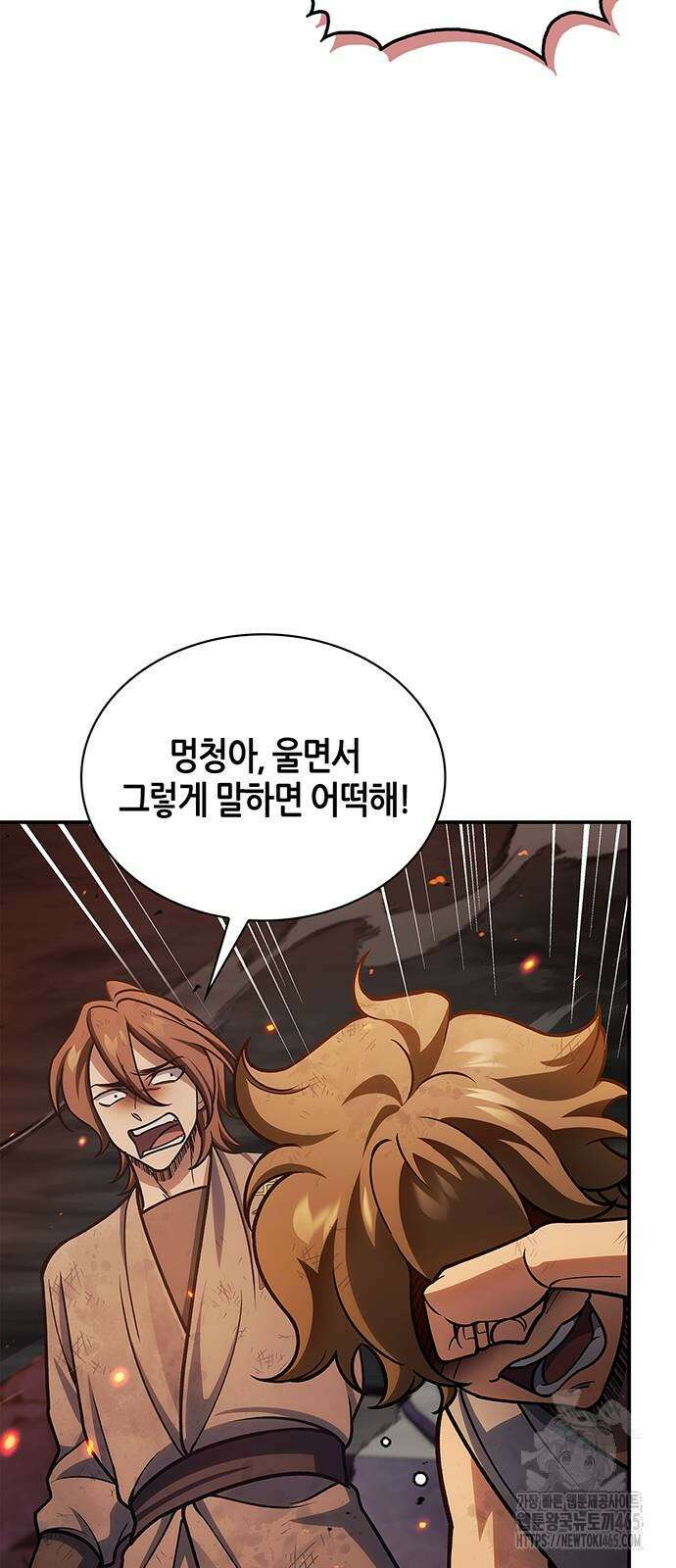 천화서고 대공자 103화 44