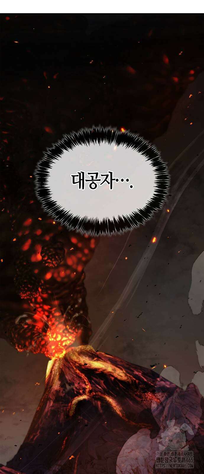 천화서고 대공자 103화 47