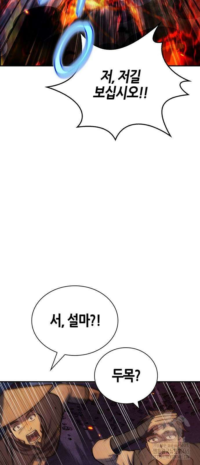 천화서고 대공자 103화 51