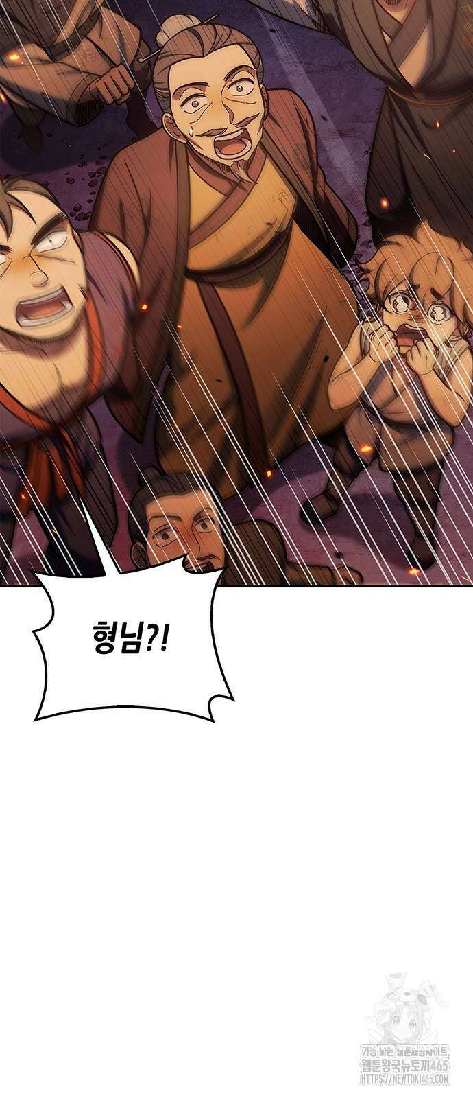 천화서고 대공자 103화 52