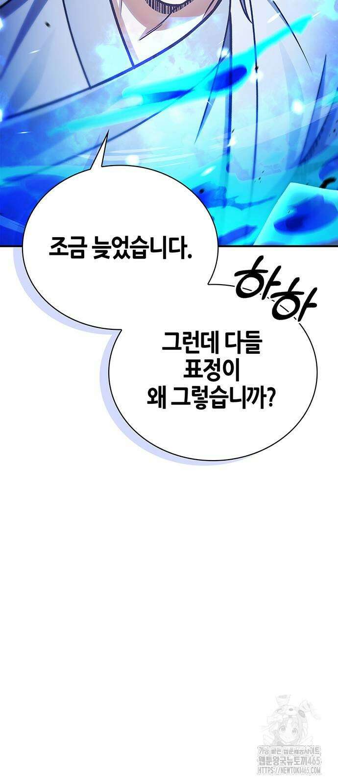 천화서고 대공자 103화 55