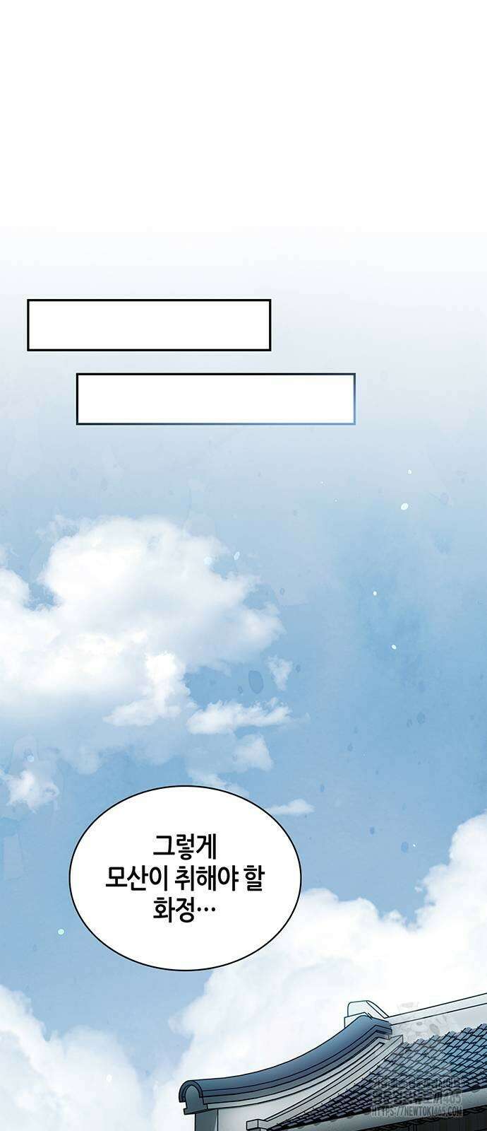 천화서고 대공자 103화 56