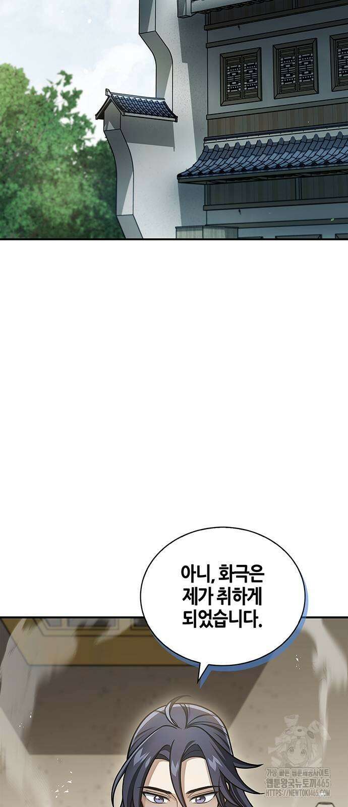 천화서고 대공자 103화 57