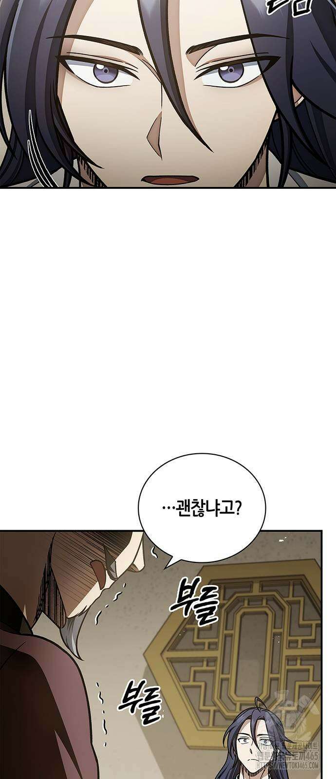 천화서고 대공자 103화 59