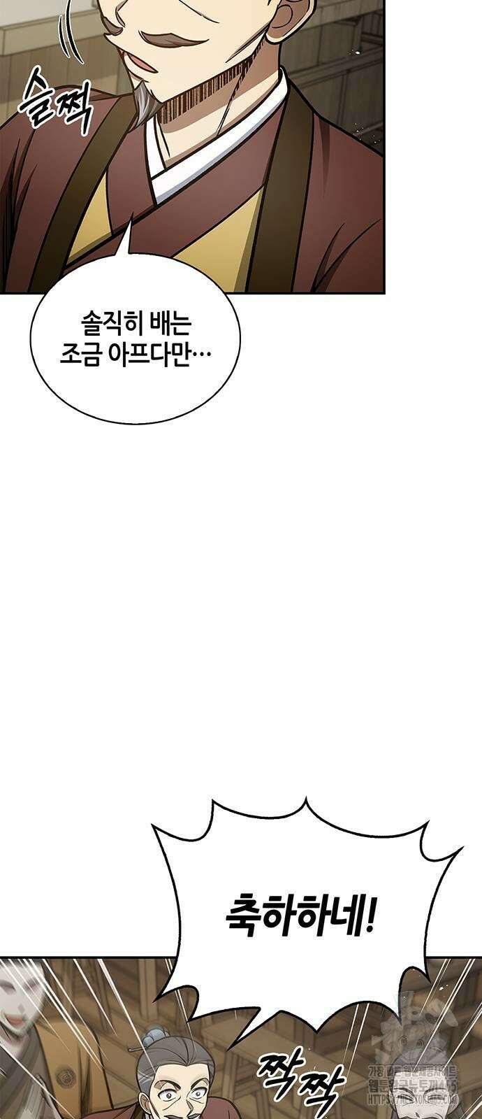 천화서고 대공자 103화 65
