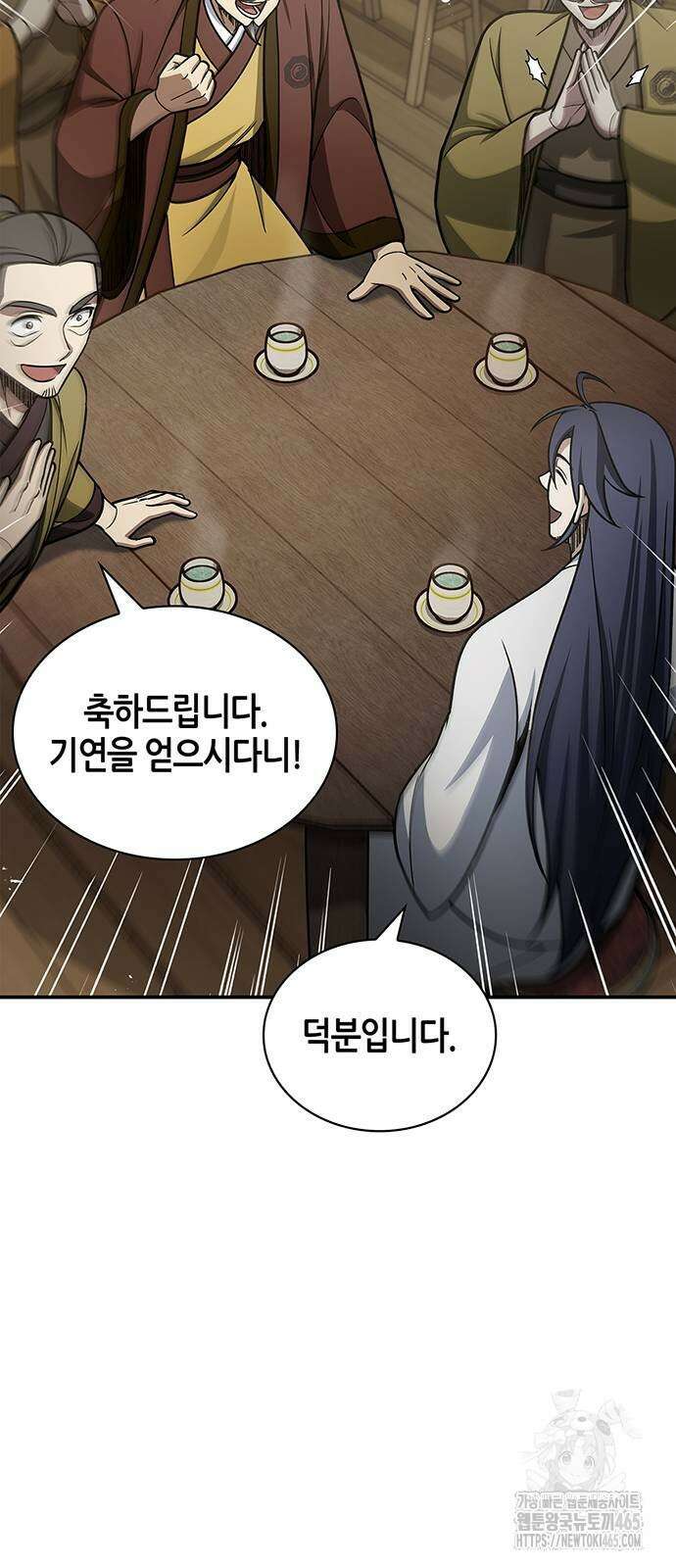 천화서고 대공자 103화 66