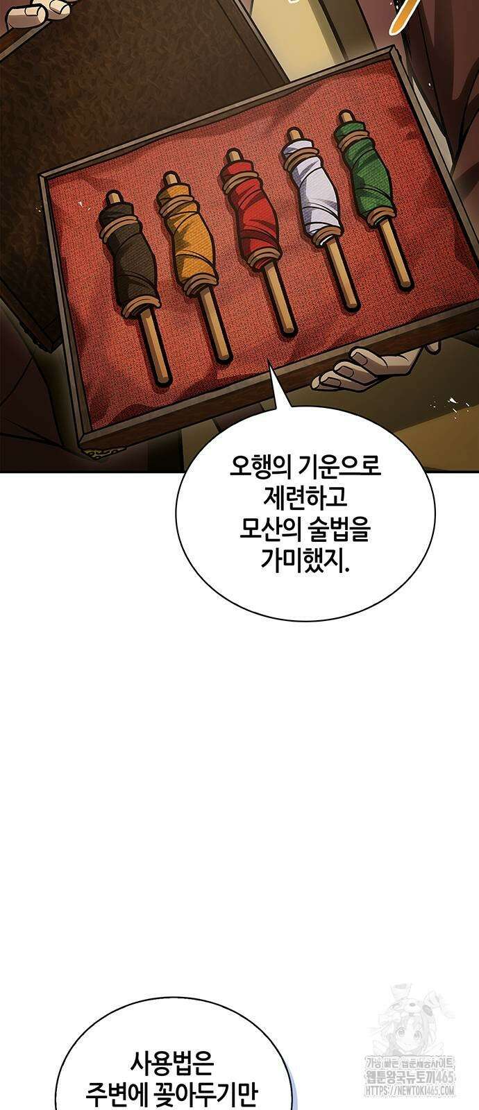 천화서고 대공자 103화 74