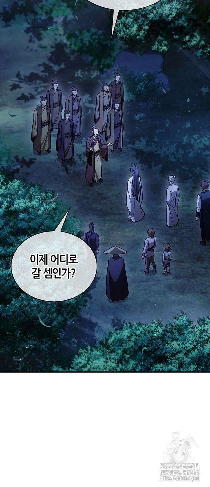 천화서고 대공자 103화 87