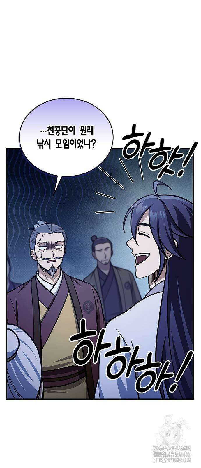 천화서고 대공자 103화 89