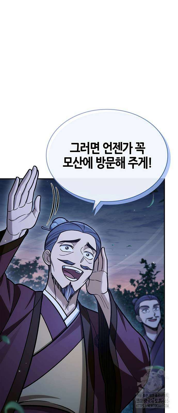 천화서고 대공자 103화 90
