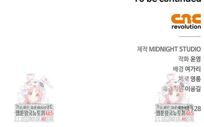 천화서고 대공자 103화 93