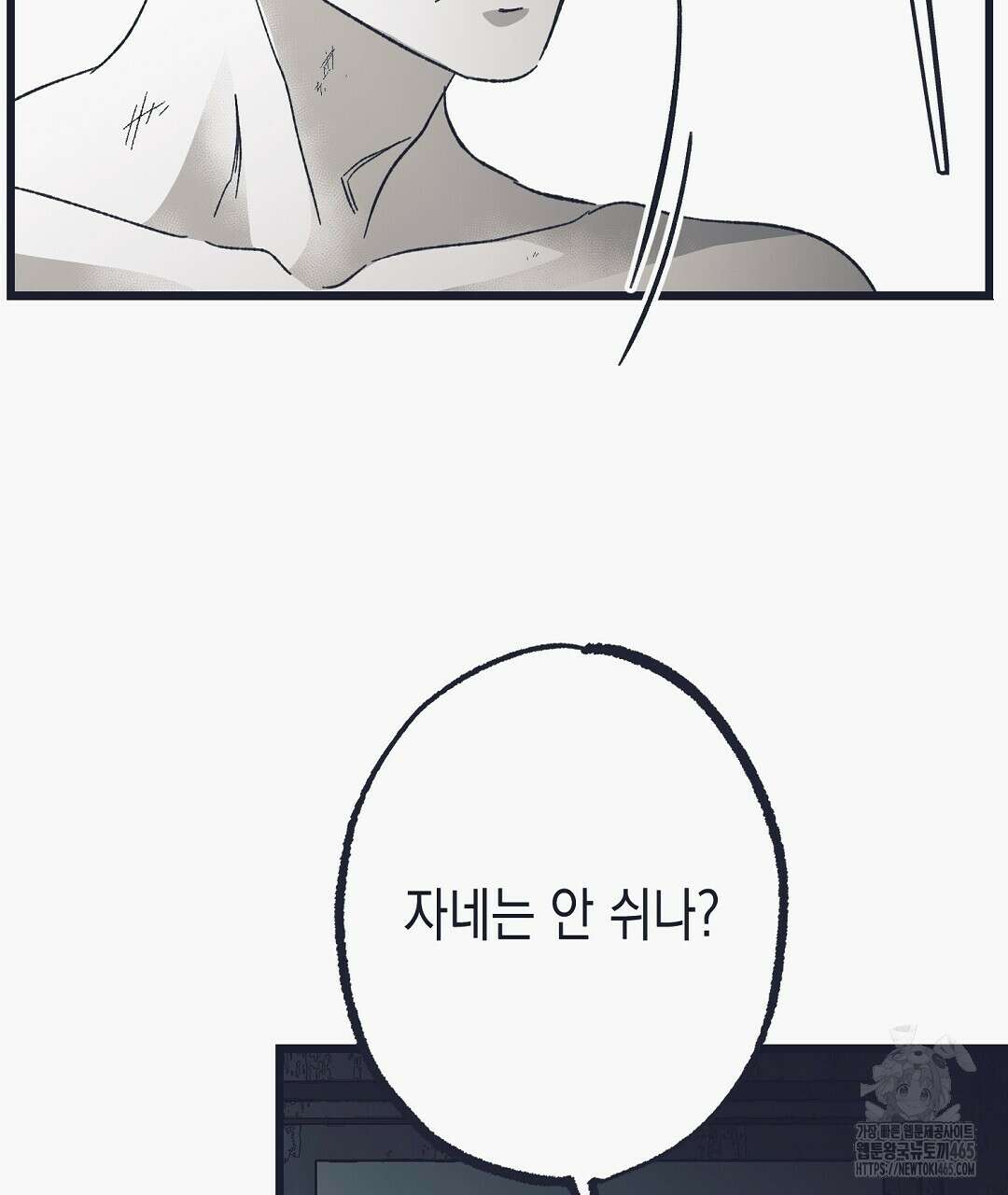 불길한 손님 38화 5
