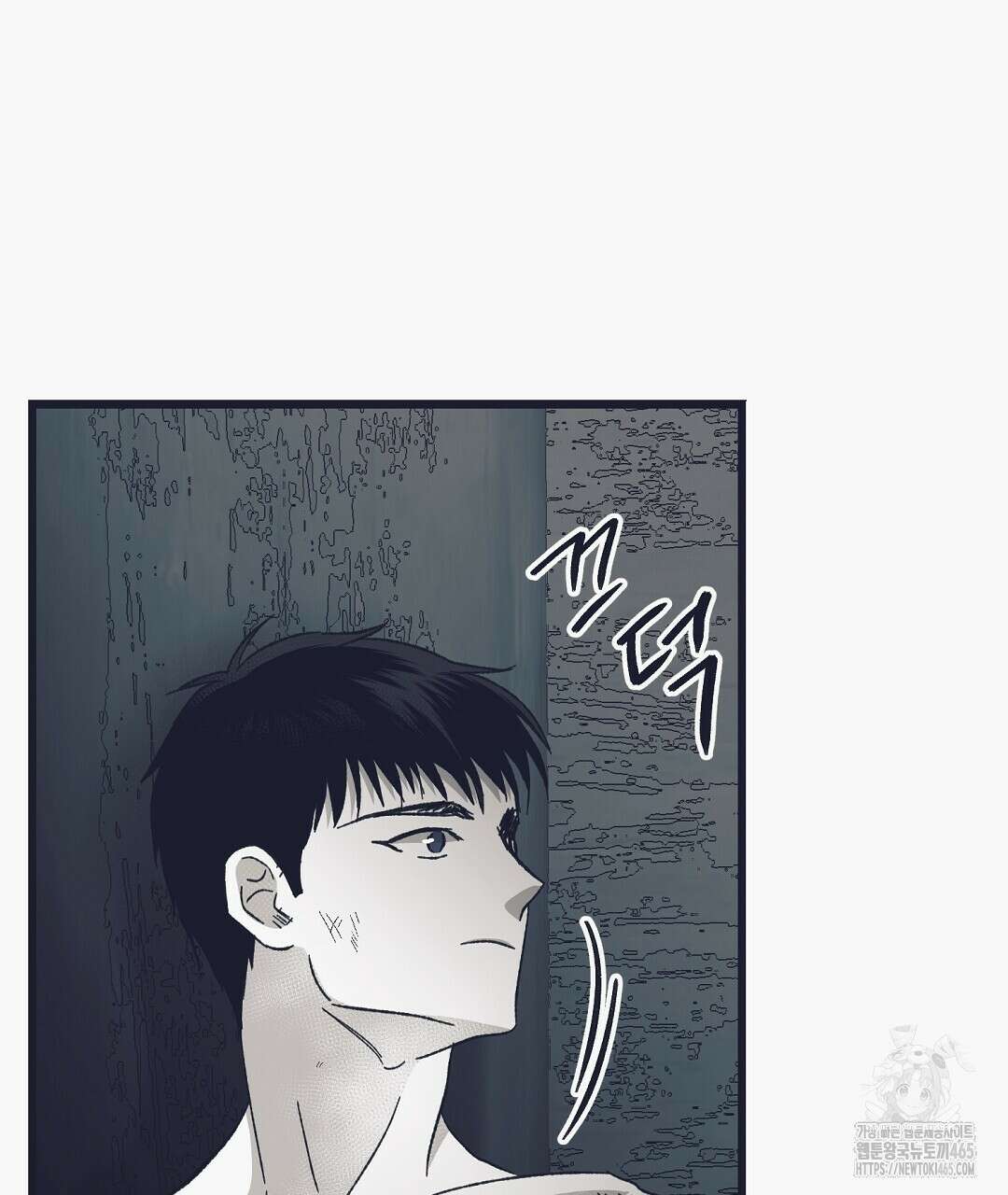 불길한 손님 38화 8