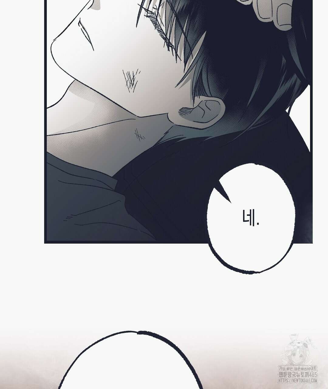 불길한 손님 38화 11