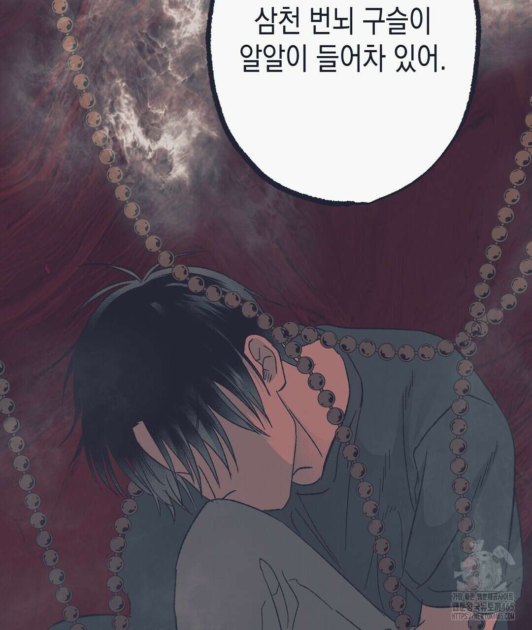 불길한 손님 38화 13