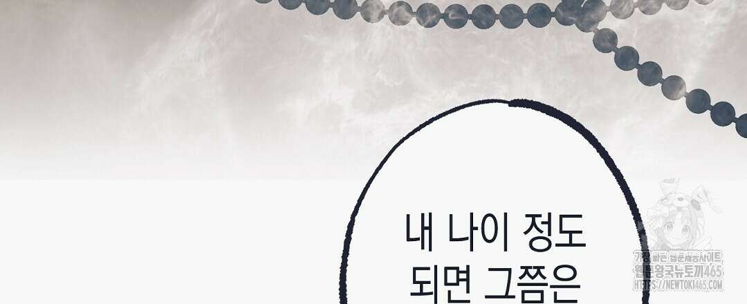 불길한 손님 38화 15
