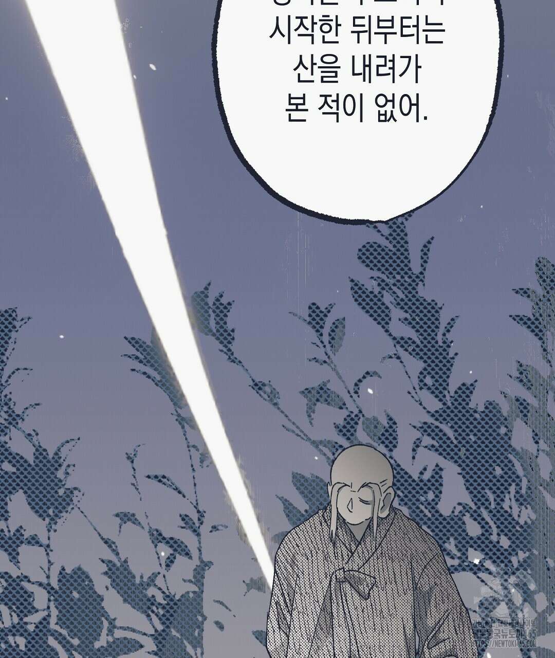 불길한 손님 38화 28