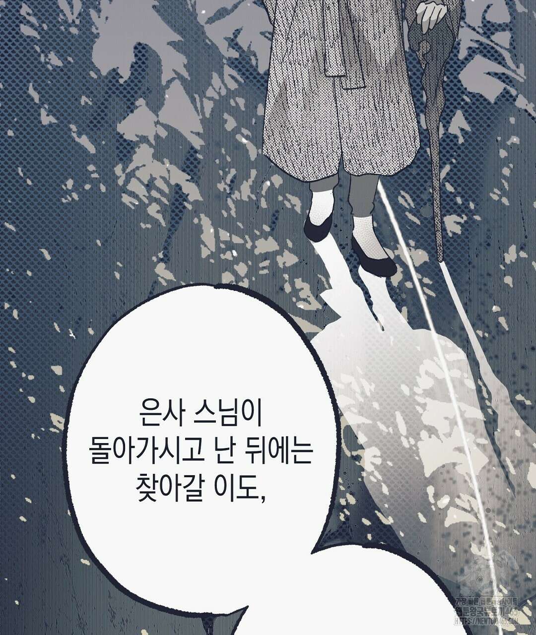 불길한 손님 38화 29