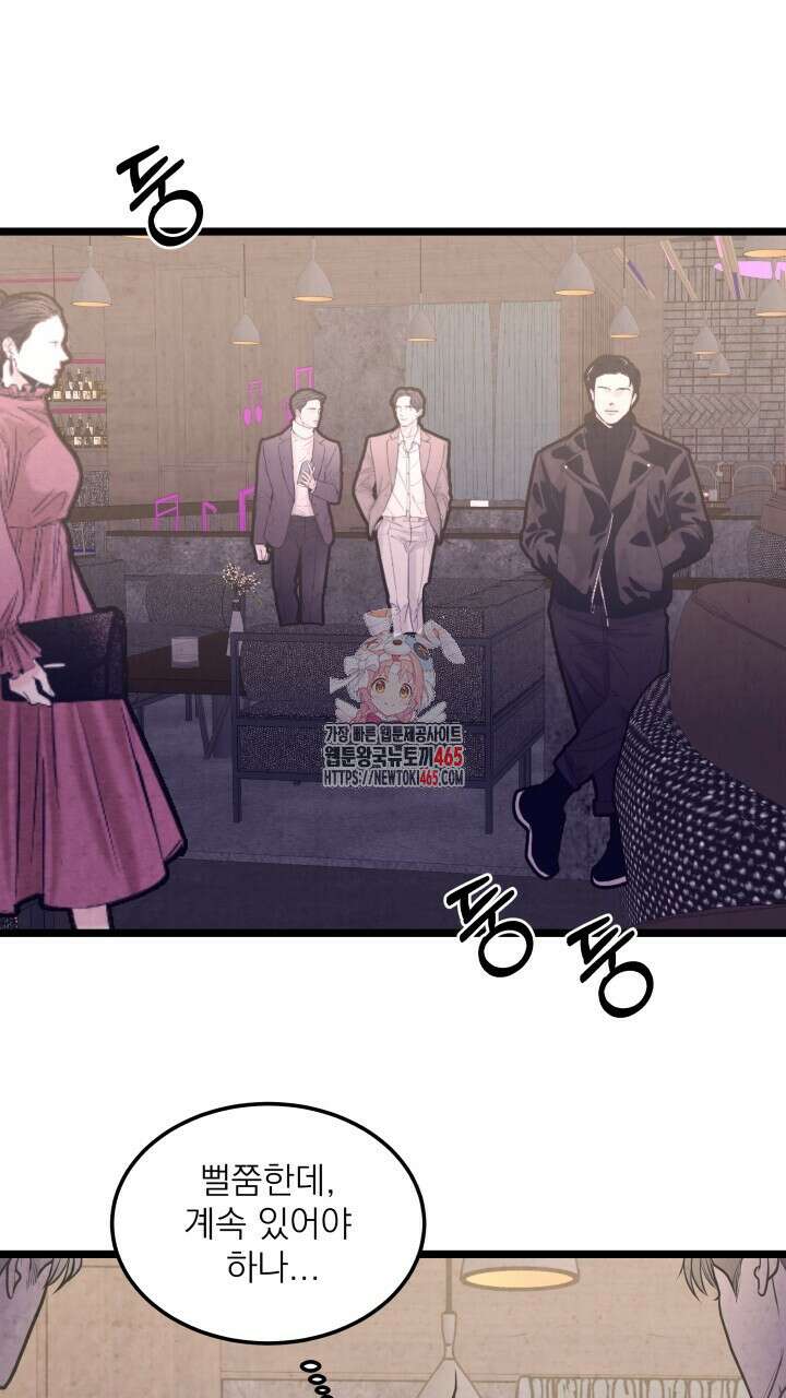 옆집 형 26화 1