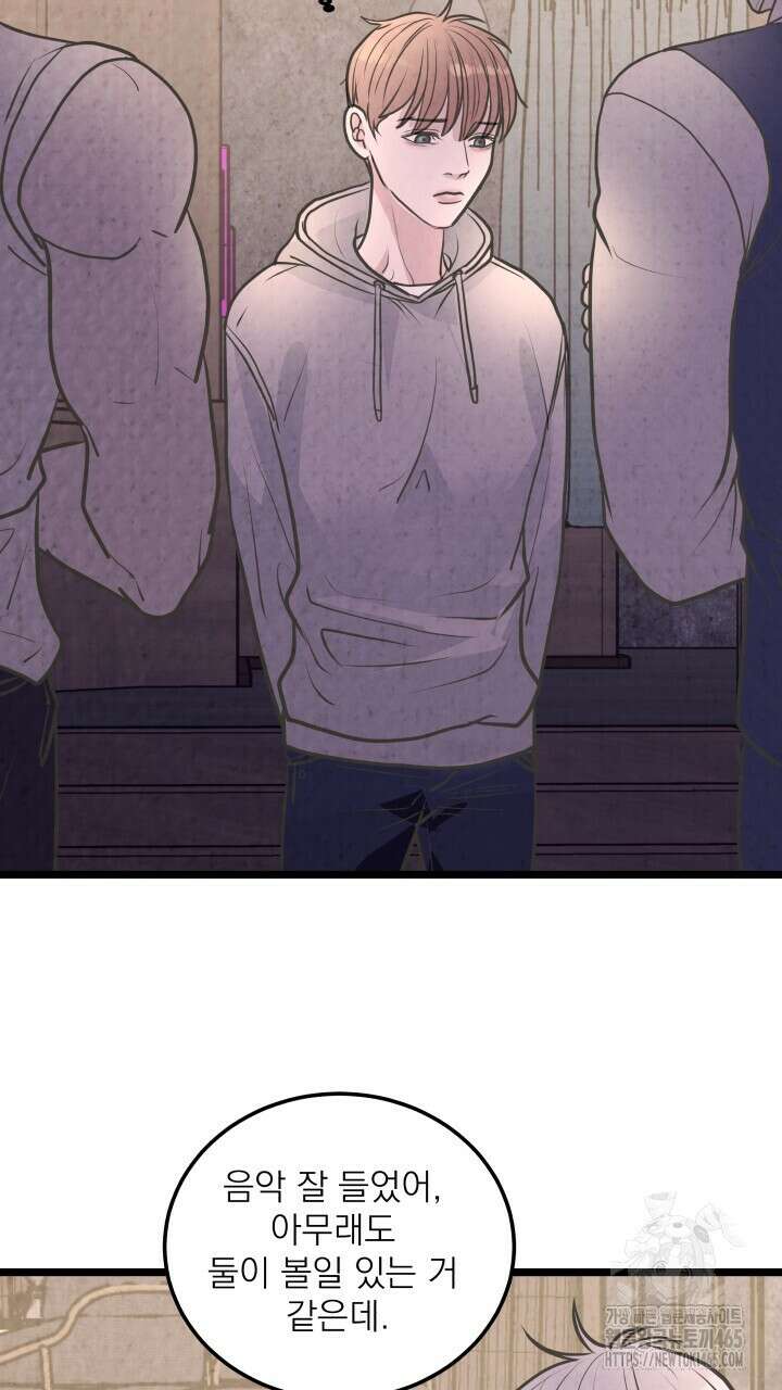 옆집 형 26화 2