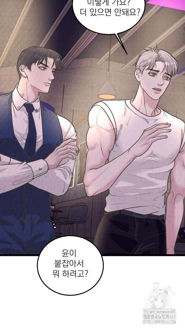 옆집 형 26화 5