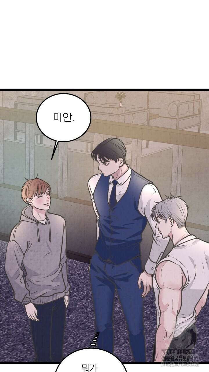 옆집 형 26화 7