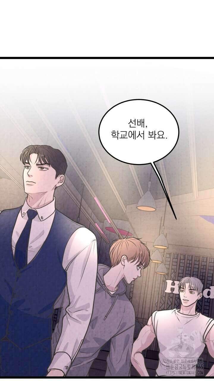 옆집 형 26화 9