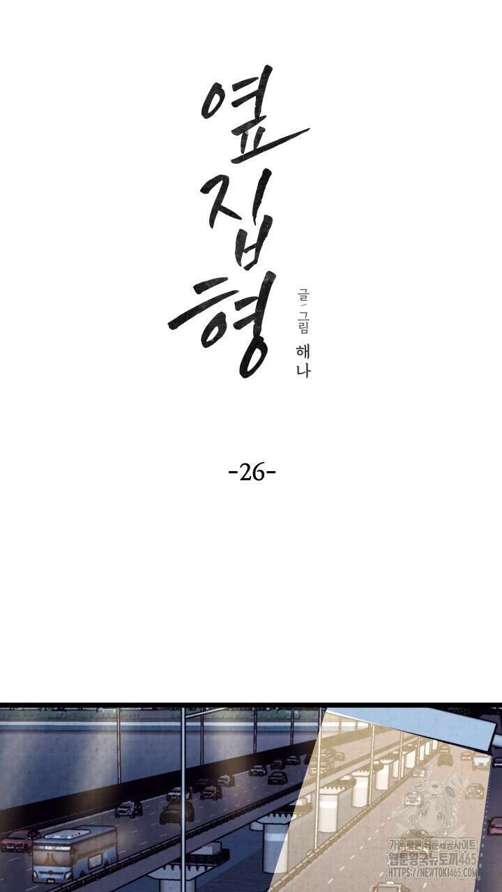 옆집 형 26화 11