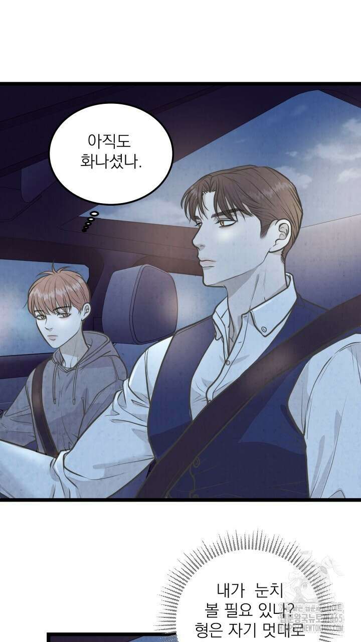 옆집 형 26화 13