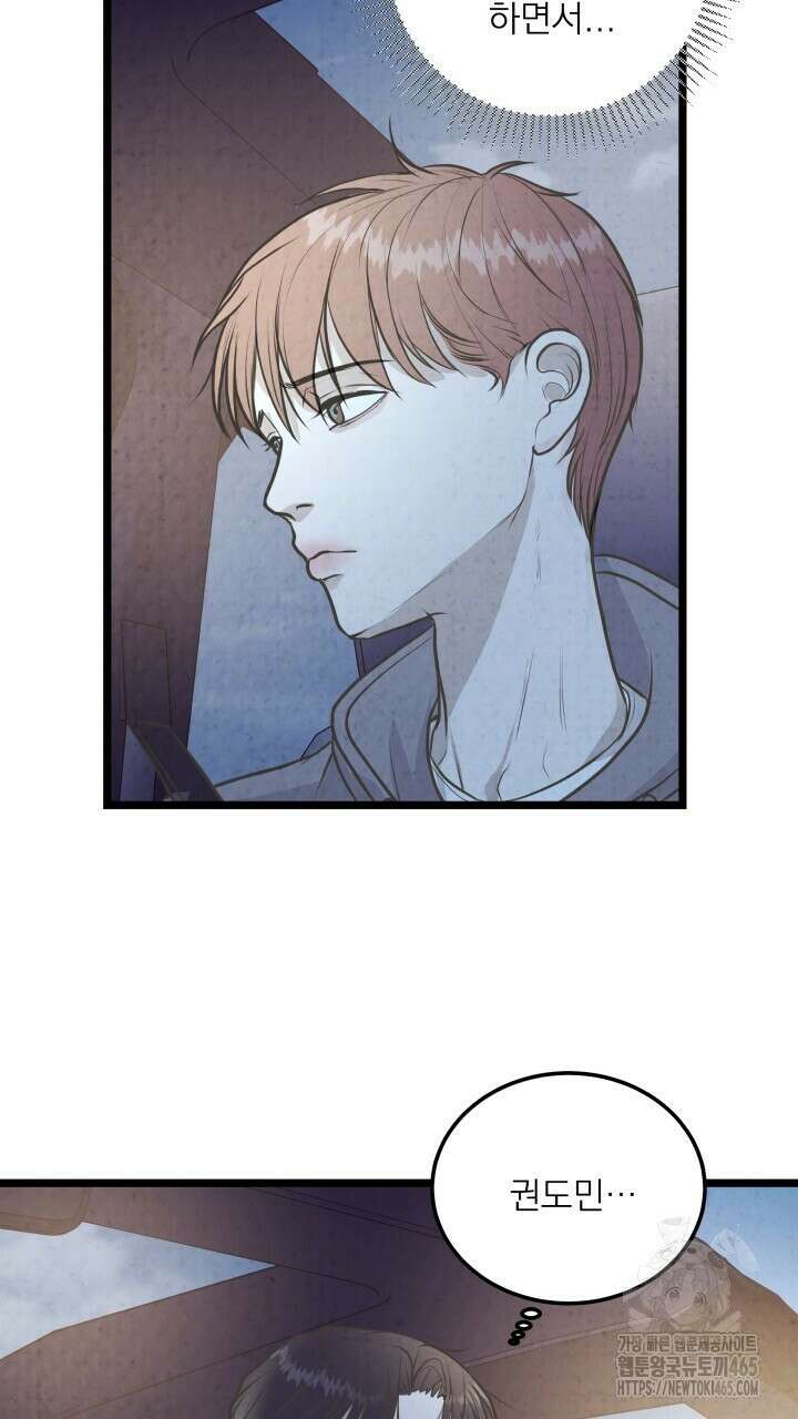 옆집 형 26화 14