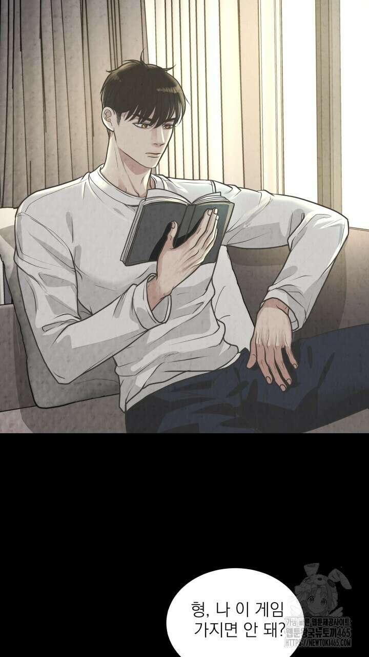 옆집 형 26화 16