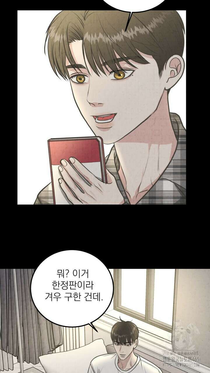 옆집 형 26화 17