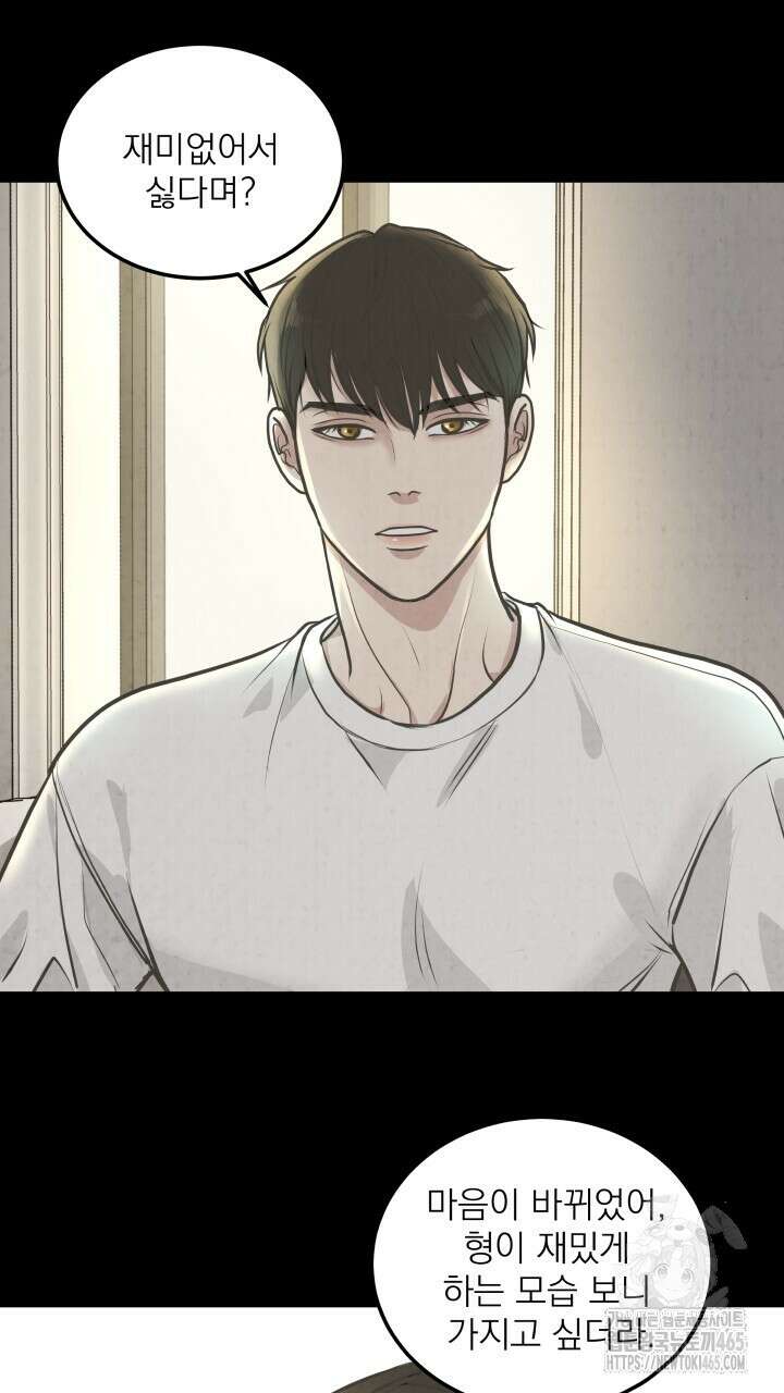 옆집 형 26화 19