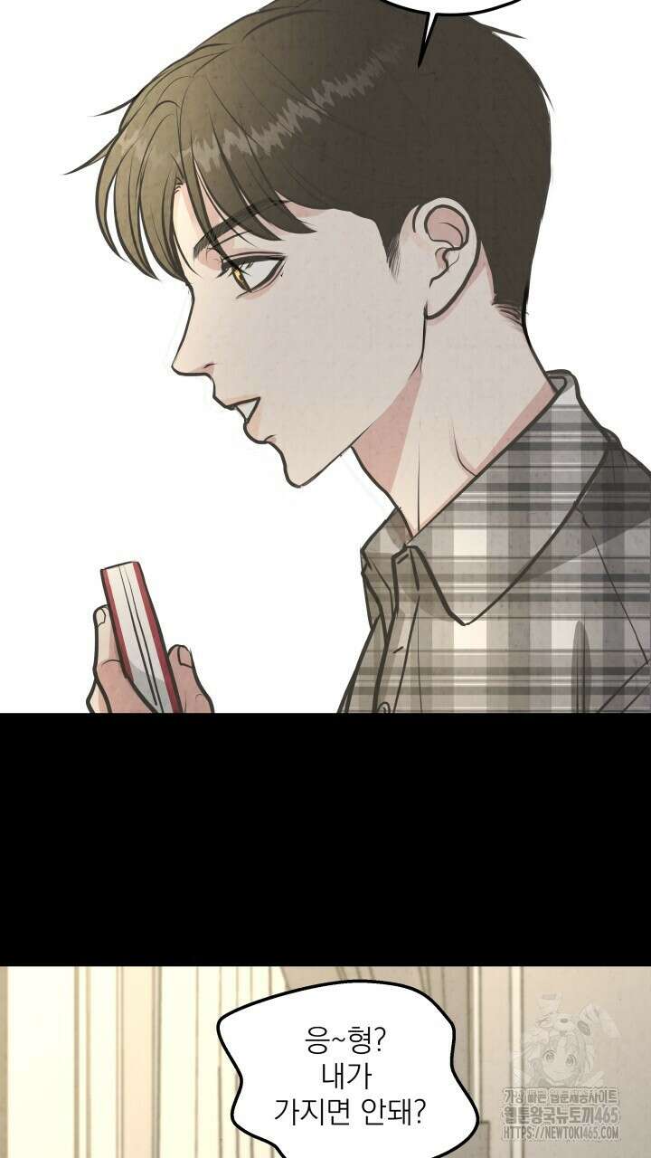 옆집 형 26화 20