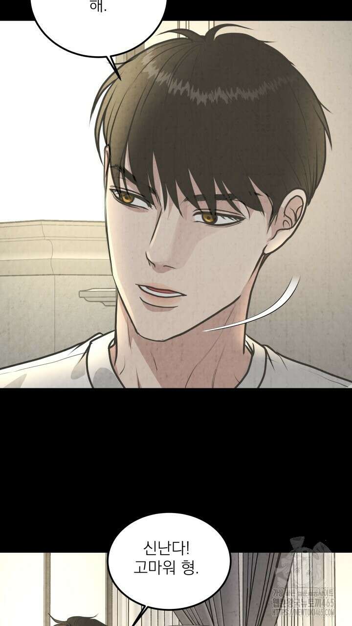 옆집 형 26화 22