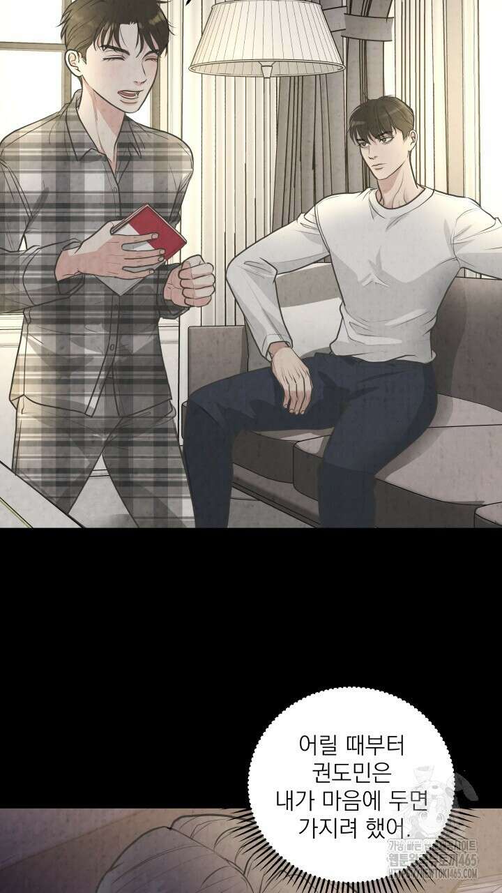 옆집 형 26화 23