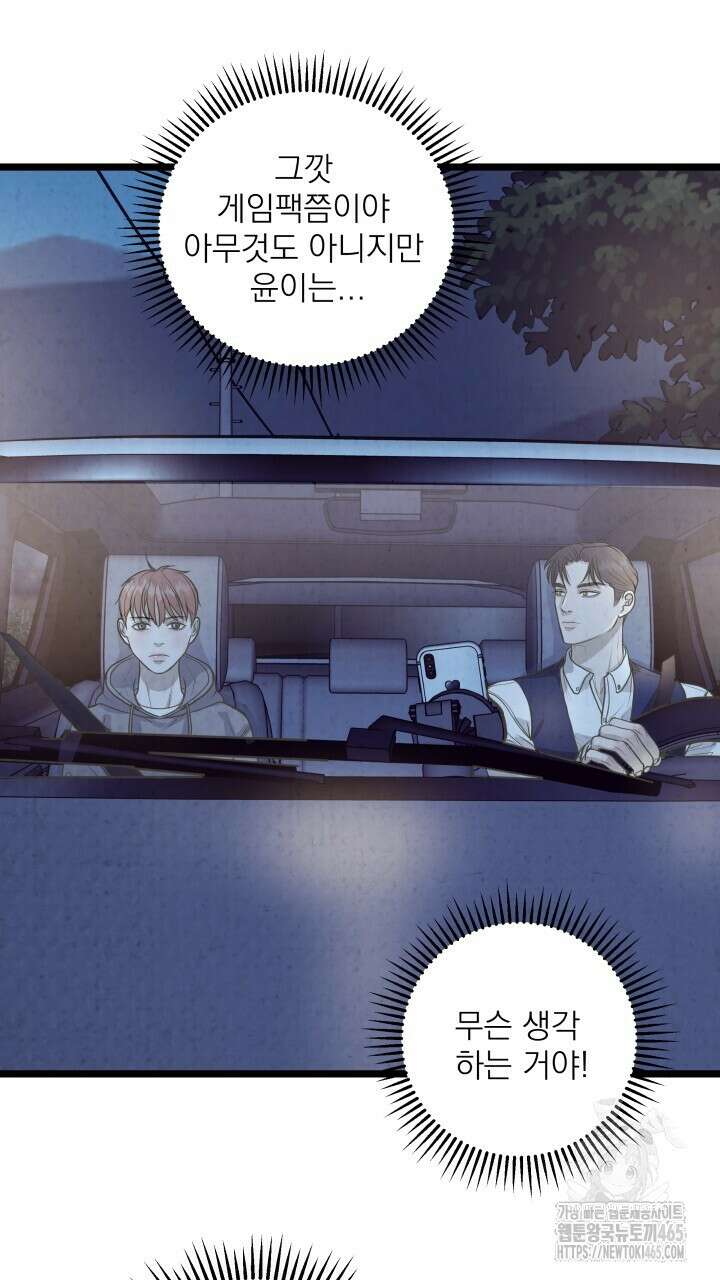 옆집 형 26화 25