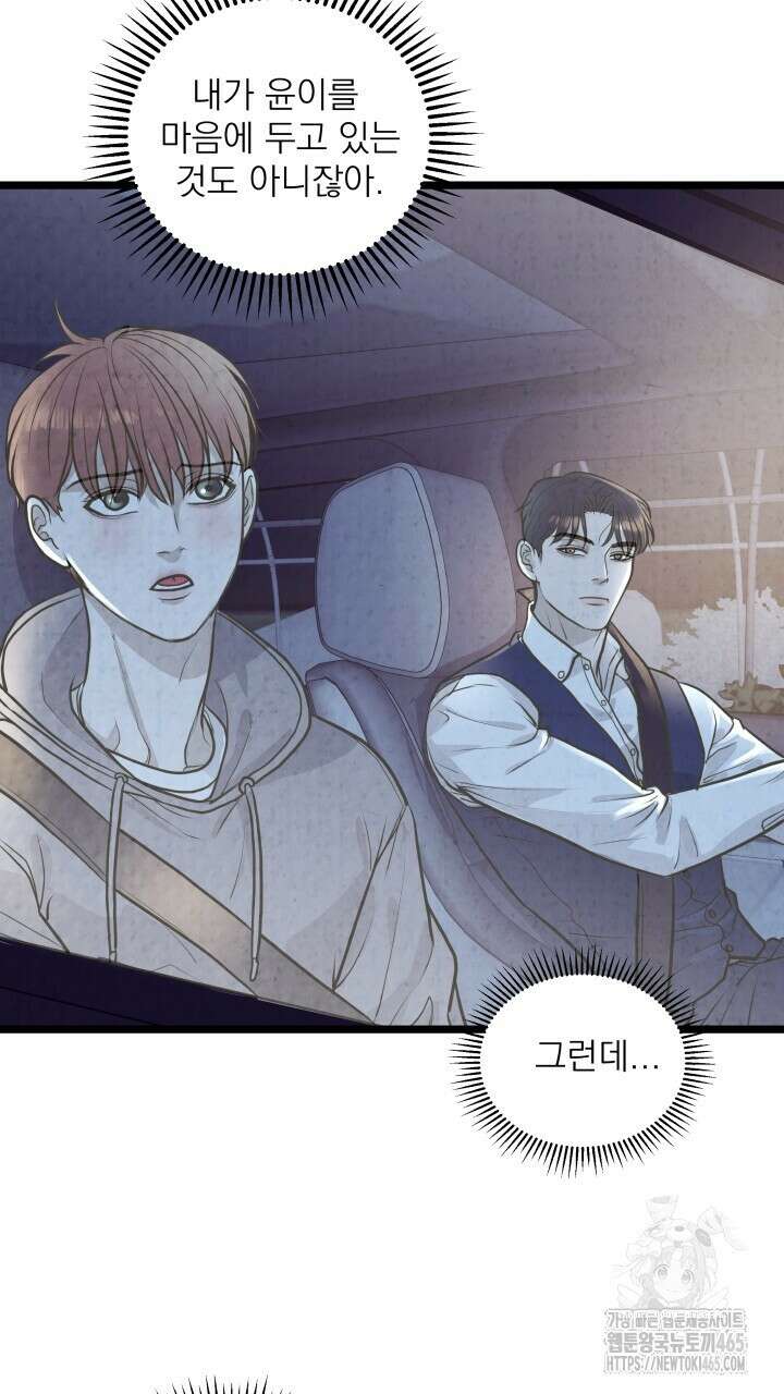 옆집 형 26화 26