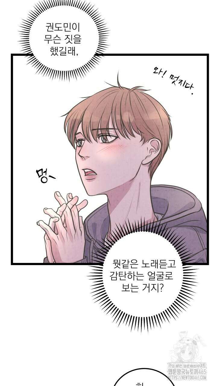 옆집 형 26화 27