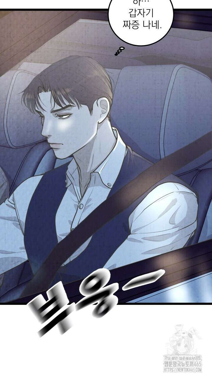 옆집 형 26화 28