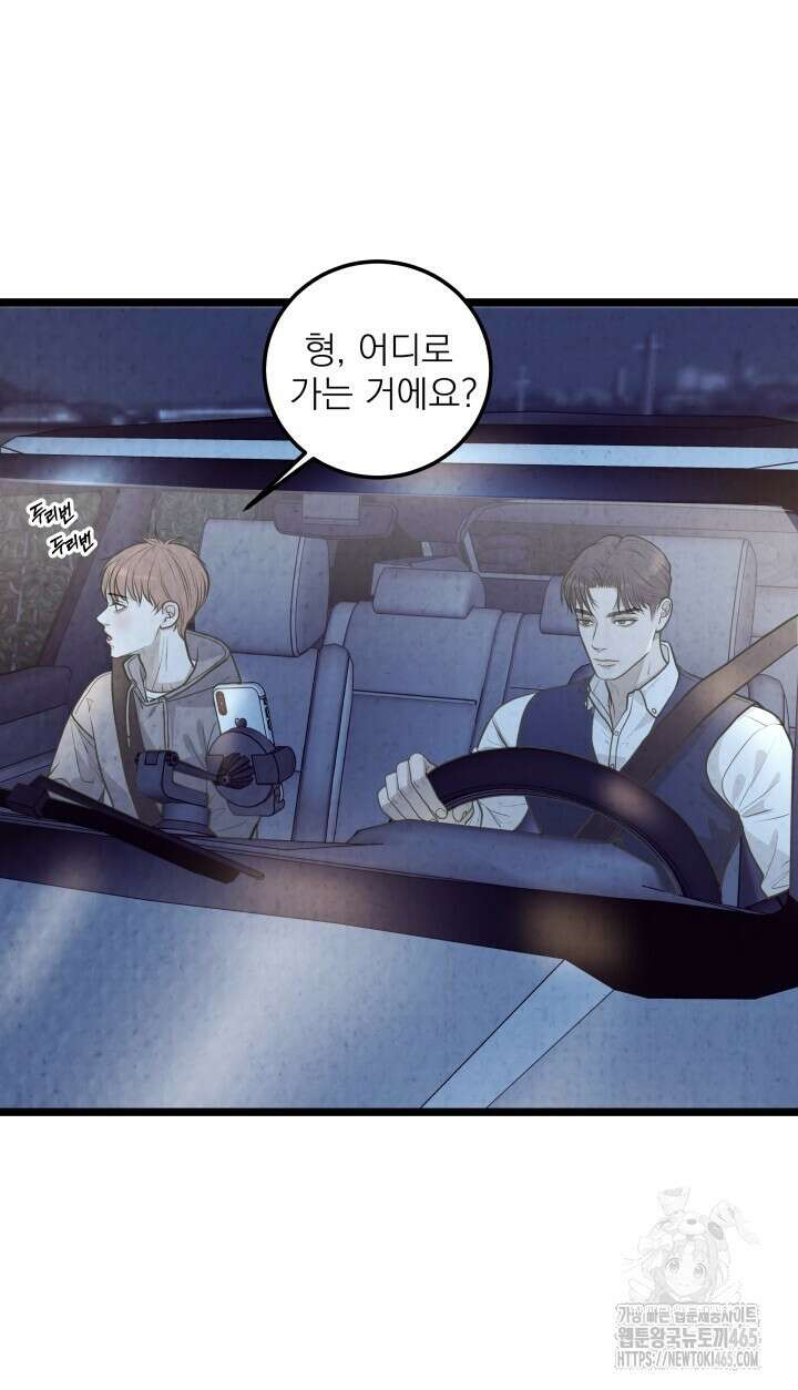 옆집 형 26화 29