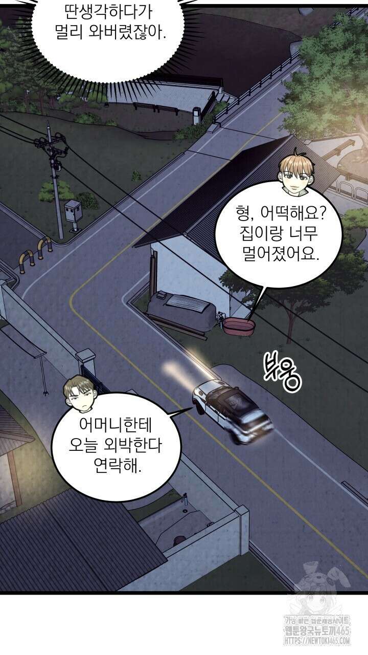 옆집 형 26화 32