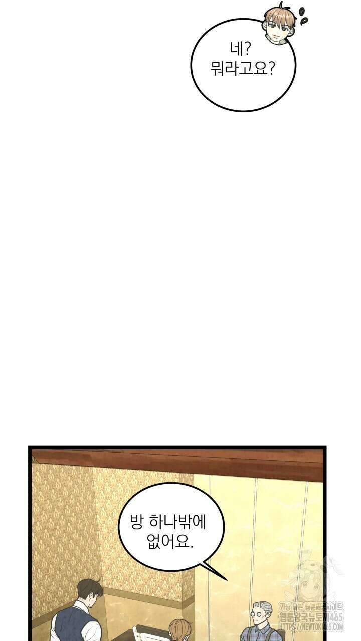 옆집 형 26화 33