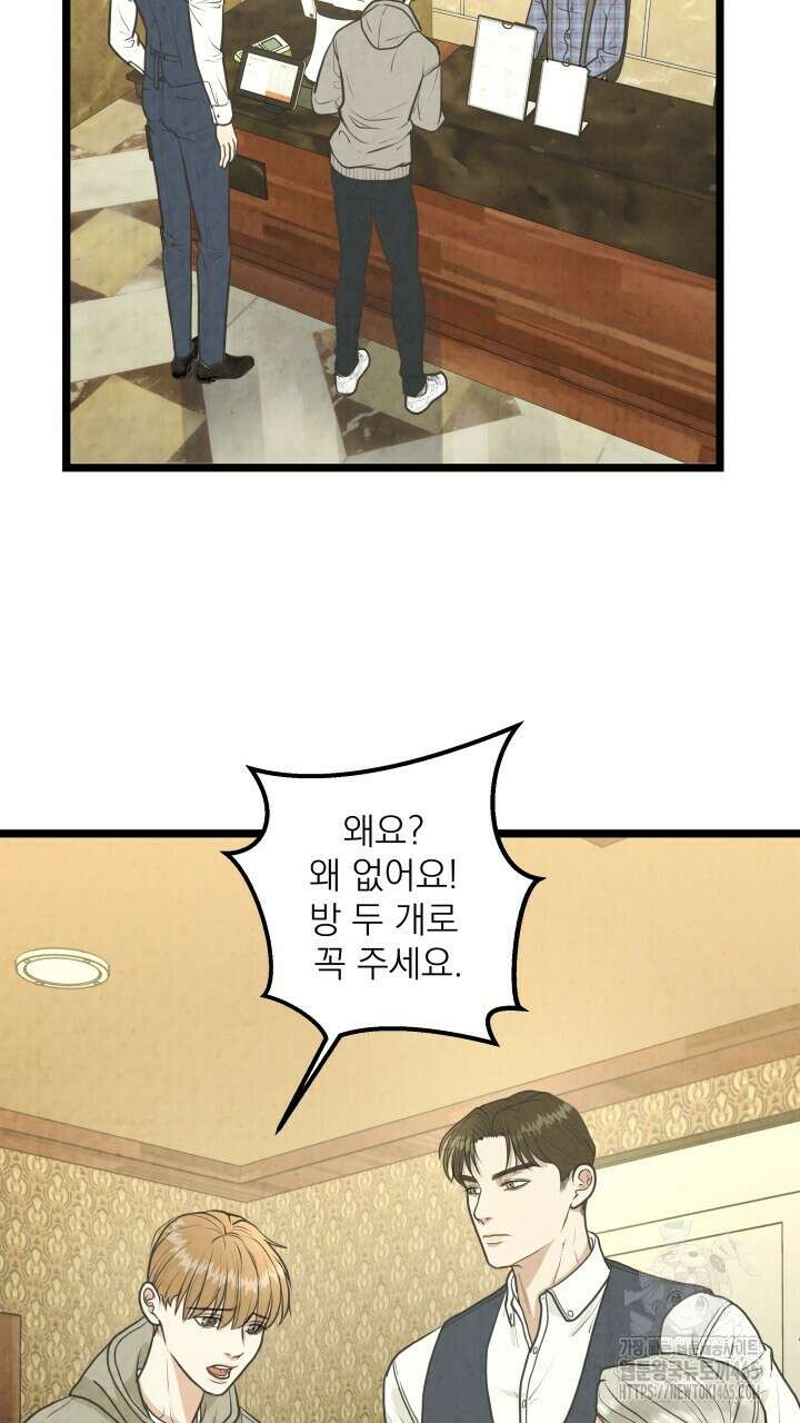 옆집 형 26화 34